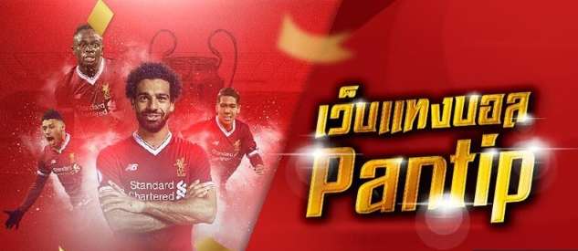 ufabetแทงบอลpantip