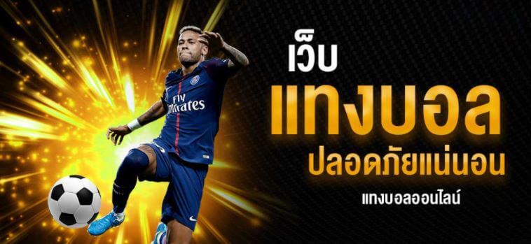 ufabet thai