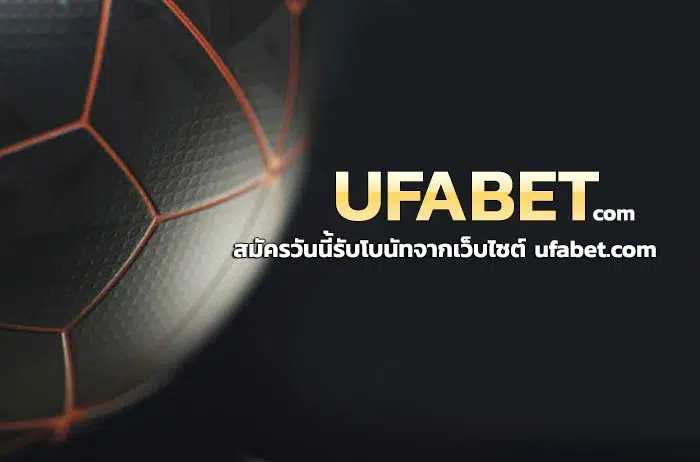 คาสิโนUFABET