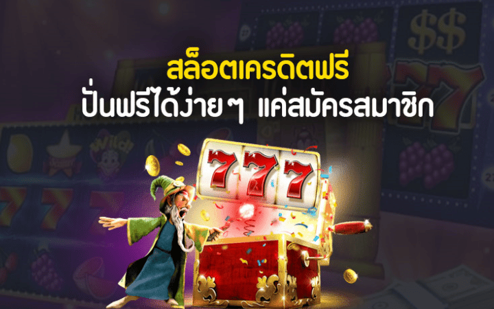 สล็อต888