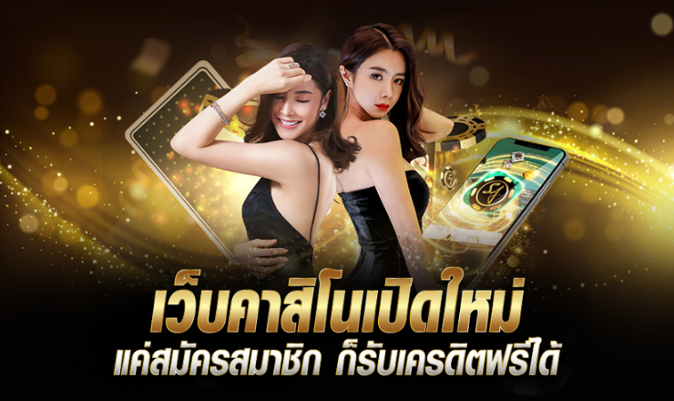 คาสิโน