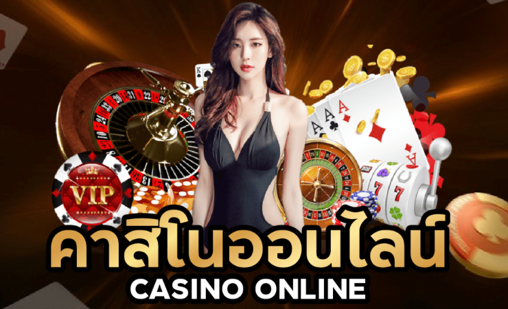 คาสิโนออนไลน์888