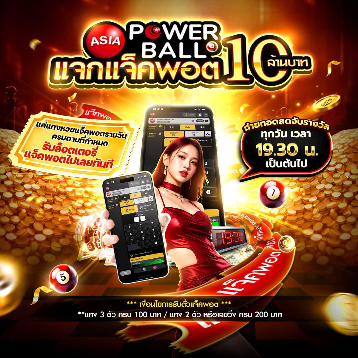 789 หวย
