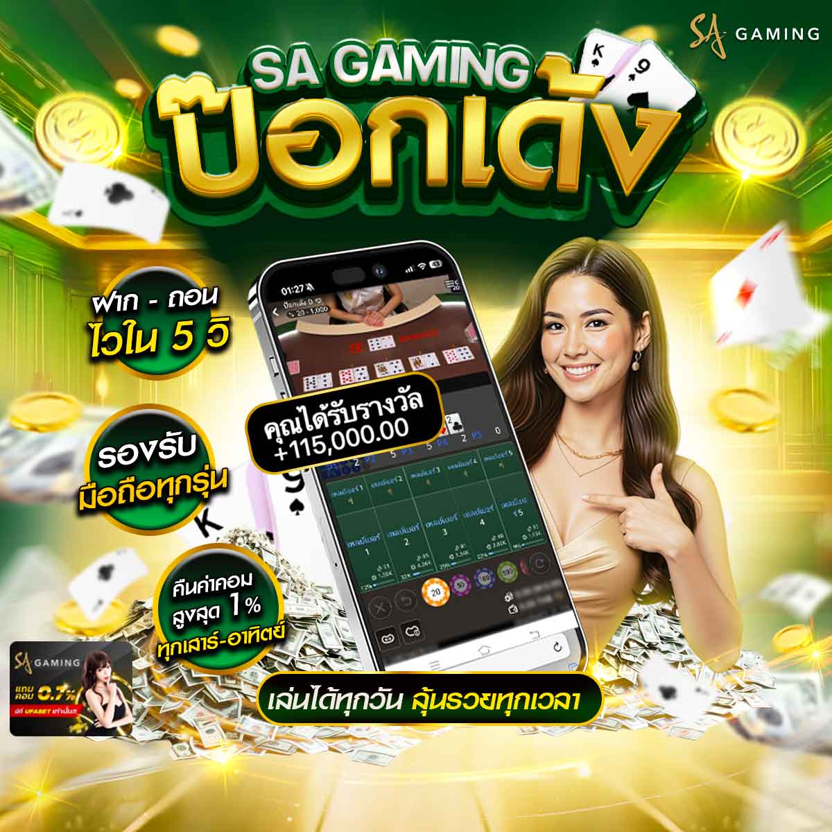 บาคาร่า