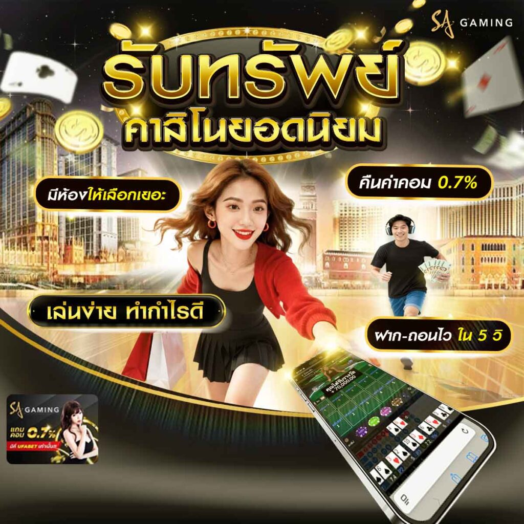 บาคาร่า