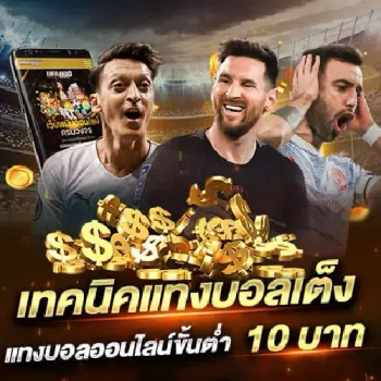 500×500-สูตรแทงบอลเต็ง_webp 500x500-สูตรแทงบอลเต็ง_webp
